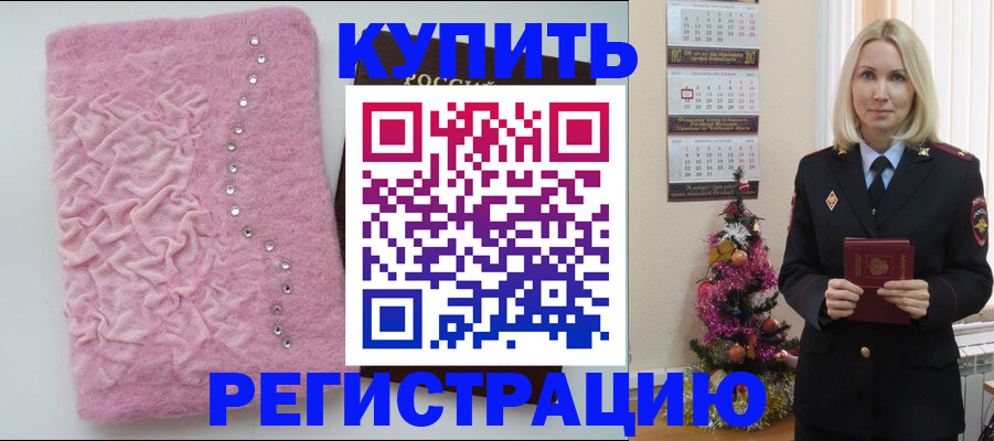 временная регистрация в квартире в Камбарке