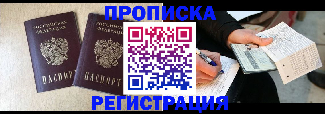 прописка штамп в Камбарке