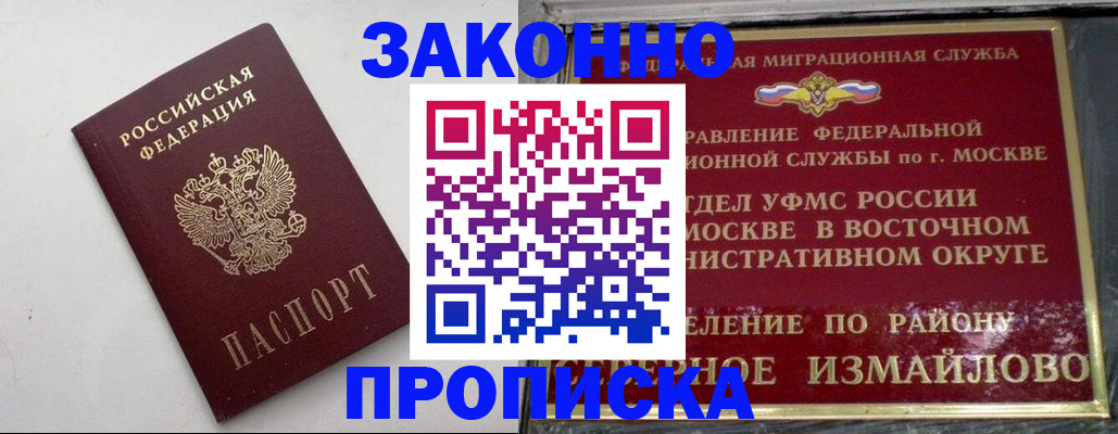 временная регистрация гарантия в Камбарке