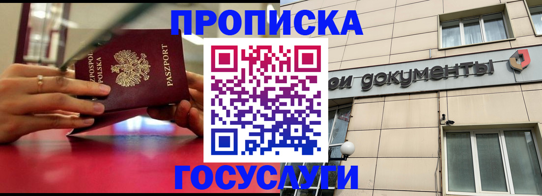 временная регистрация недорого в Камбарке