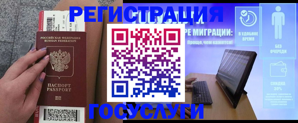 прописка для школы в Камбарке