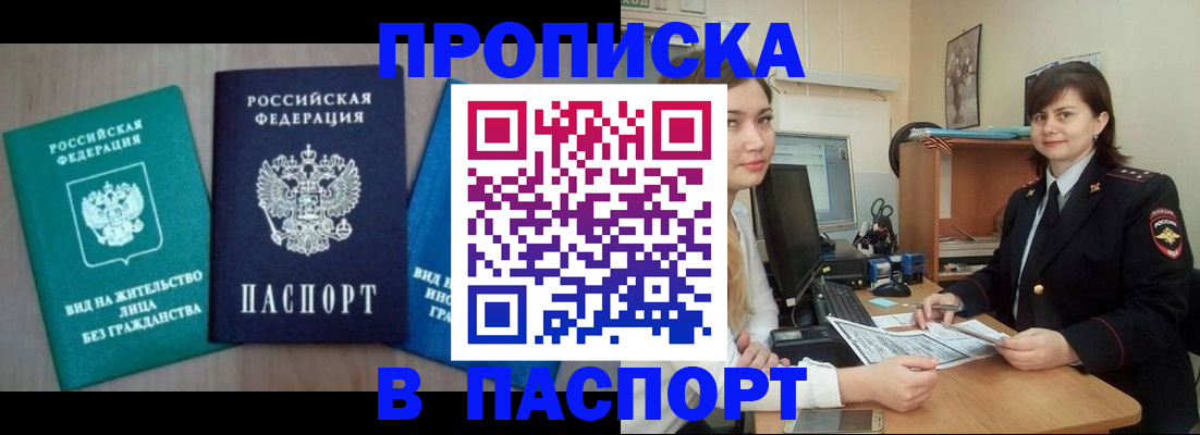 временная регистрация собственник в Камбарке