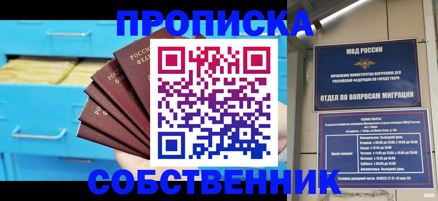 прописка 2025 в Камбарке
