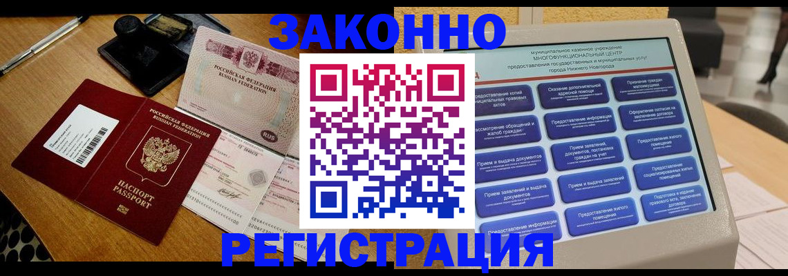 прописка для военкомата в Камбарке